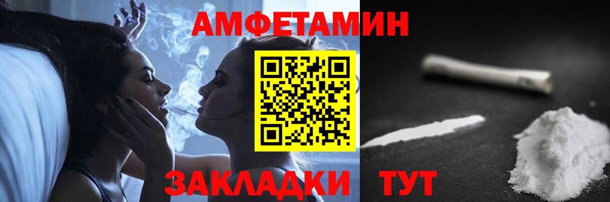Амфетамин  Вход с VPN  Выкса  Amphetamine 97% 