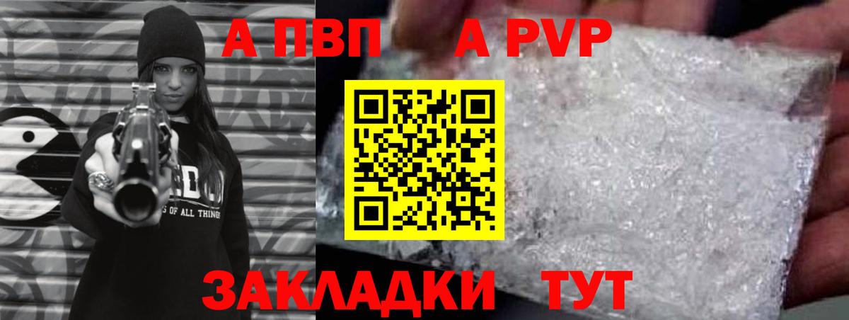 Alpha PVP  A-PVP СК КРИС  Вход с VPN  А ПВП VHQ  Альфа ПВП Соль  Выкса 