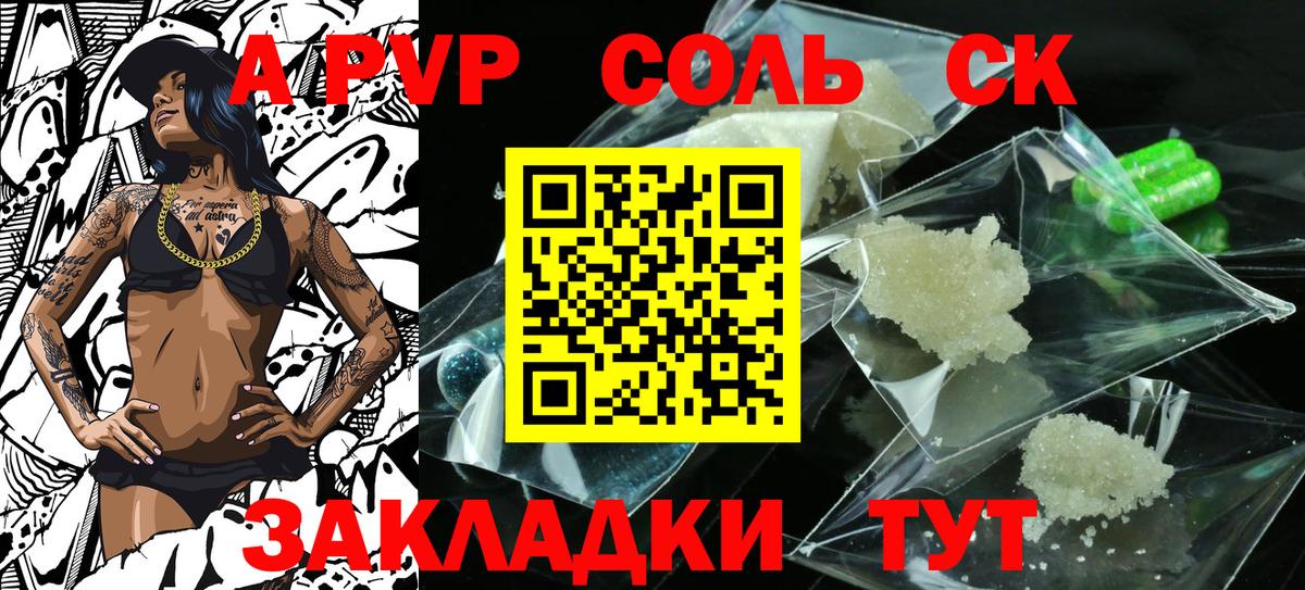 Alpha-PVP VHQ Выкса
