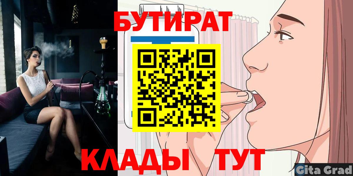 Бутират оксибутират Выкса