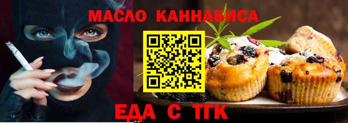 Canna-Cookies конопля  Вход с VPN  Выкса 