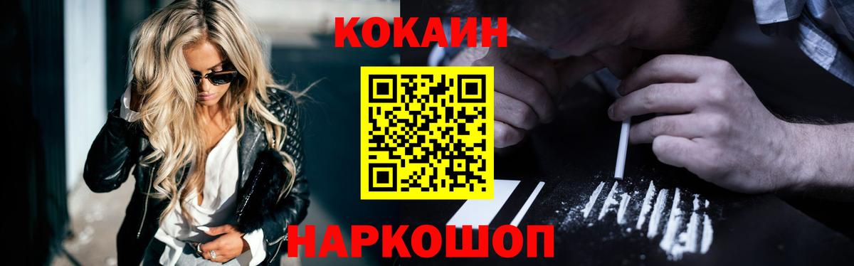 КОКАИН Перу  Cocaine  Выкса  Вход с VPN 