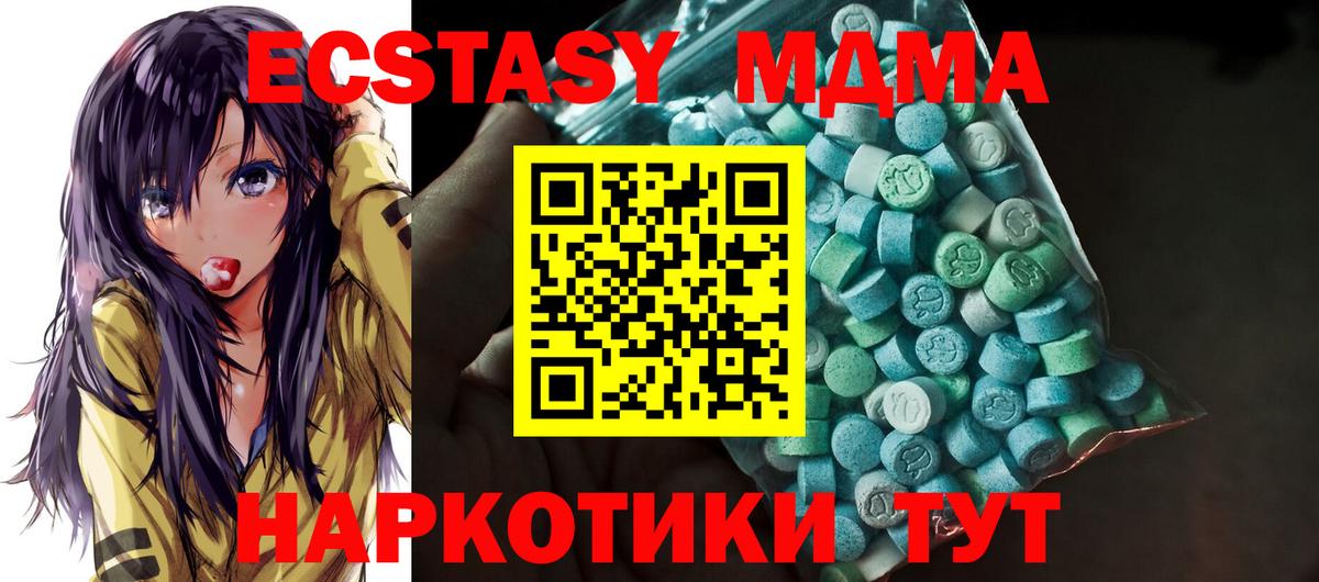ЭКСТАЗИ XTC  ЭКСТАЗИ  Выкса  Вход с VPN  Ecstasy 99% 