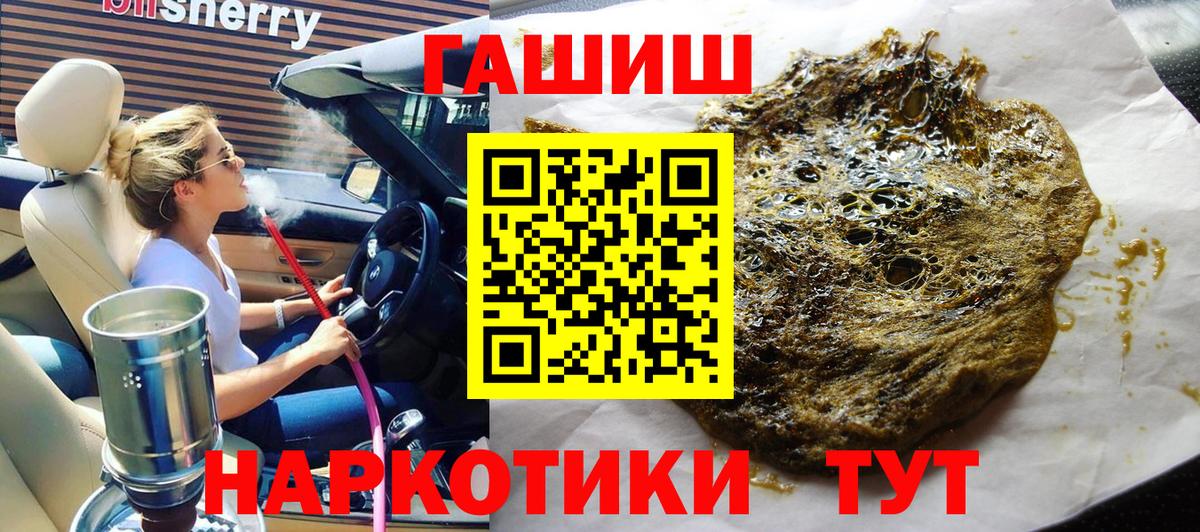 Гашиш hashish  Вход с VPN  Гашиш  Выкса 