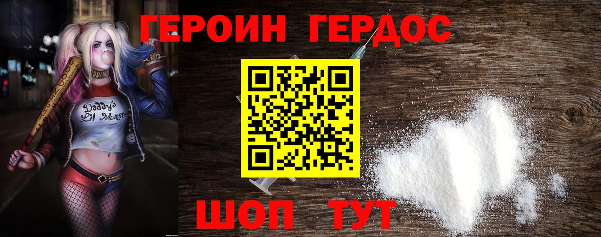 ГЕРОИН  Вход с VPN  Выкса  ГЕРОИН герыч 