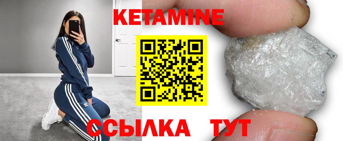 Выкса  MEGA   Вход с VPN  КЕТАМИН VHQ  КЕТАМИН ketamine 