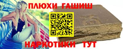 гашишное масло Краснознаменск