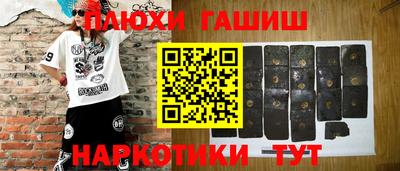 гашишное масло Краснознаменск