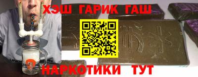 гашишное масло Краснознаменск