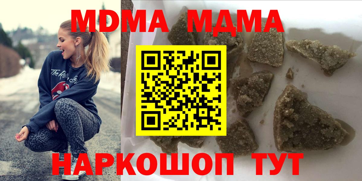 MDMA Molly  MDMA  Выкса  Вход с VPN  MDMA Molly 