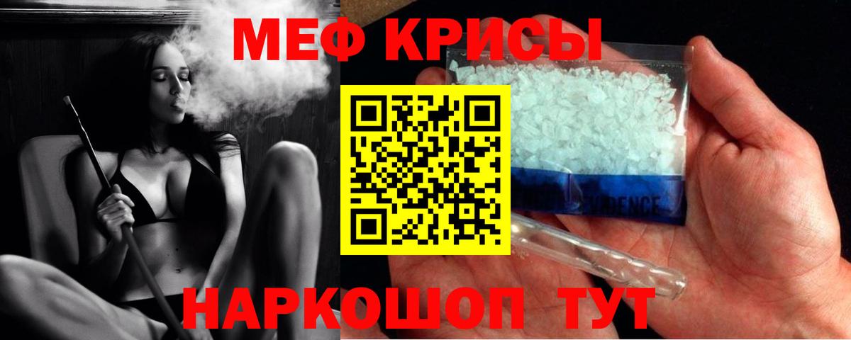 Меф кристаллы Выкса