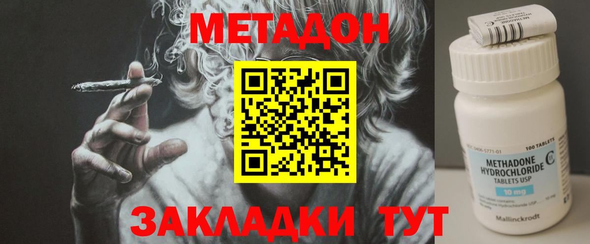 МЕТАДОН methadone  Вход с VPN  Выкса 