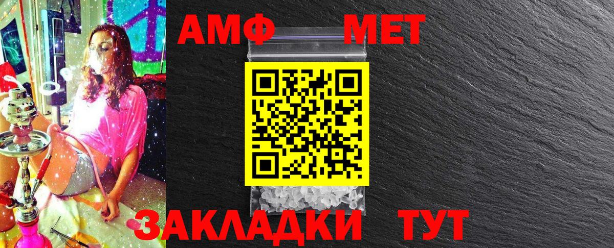 Метамфетамин кристалл Выкса