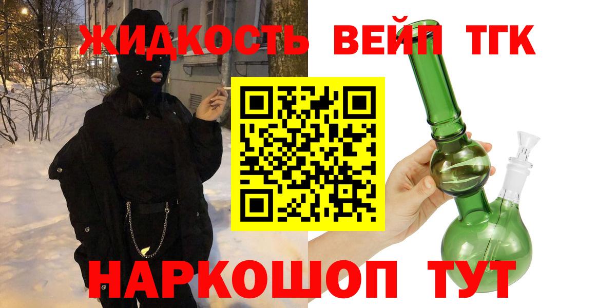 Выкса  Дистиллят ТГК Wax  Вход с VPN 